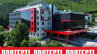 Протест срещу бездействието на министър Ивкова в МБАЛ „Сърце и Мозък“ Враца