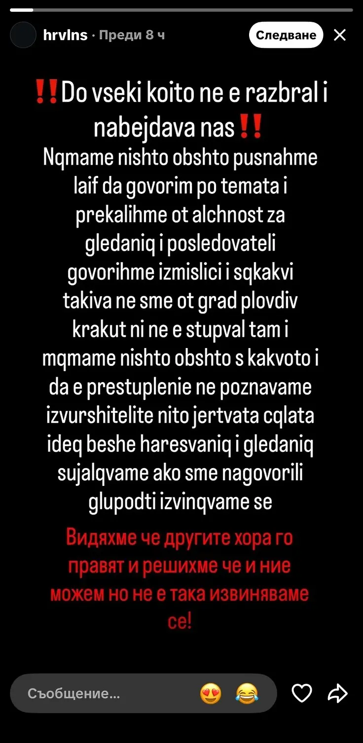 Децата от новата гавра в TikTok с убития в Пловдив: Говорихме измислици! (ВИДЕО 18+)