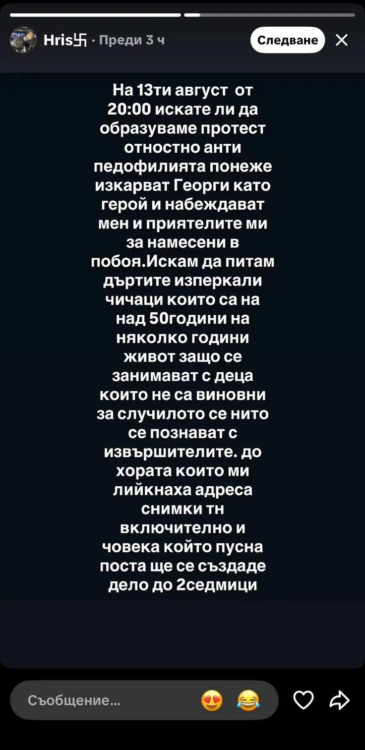 Децата от новата гавра в TikTok с убития в Пловдив: Говорихме измислици! (ВИДЕО 18+)