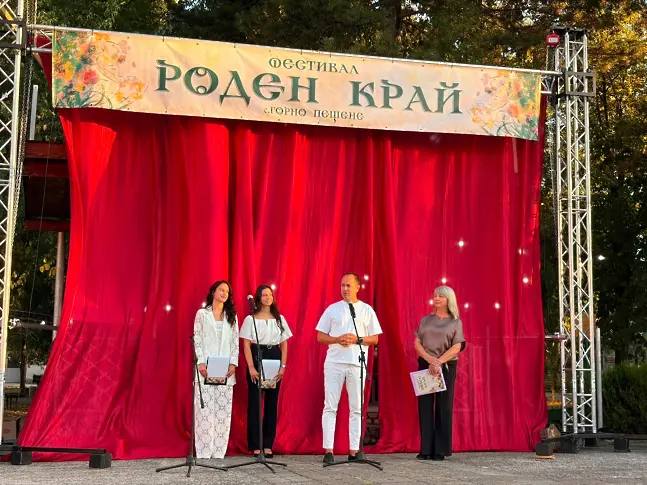 Фолклорна магия и таланти в шестото издание на фестивала „Роден край“ в Горно Пещене