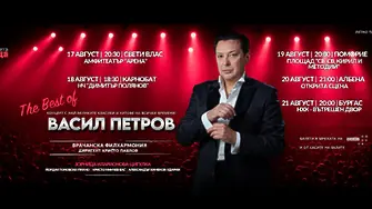 Музикална магия под звездите: Васил Петров и Симфониета-Враца стартираха лятното турне „The best“