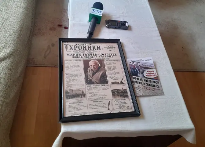  Марин  Ганчев от Видин посрещна своя 100-тен рожден ден
