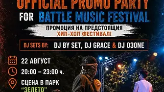 Трима диджеи взривяват парк „Зелето“ с лудо трап и хип-хоп парти а 22 август
