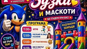 Зузка и любимите маскоти превръщат парк „Зелето“ във Враца в приказен свят на 22 август