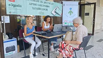 Днес: Безплатно съдействие за активиране на приложението еЗдраве пред зала „Катя Попова“
