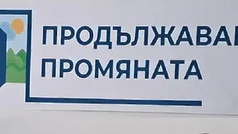„Продължаваме промяната“: Минималната заплата за 2027 година щеше да бъде 690,44 евро по отменената от формула