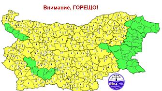 Жълт код за високи температури