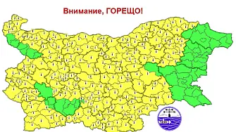 Жълт код за високи температури