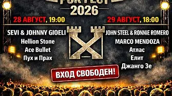 28 и 29 август - девети национален рок фест "Хоталич" - Севлиево  