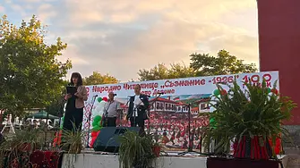 Народно читалище „Съзнание – 1926“ в село Девене отпразнува своя 100-годишен юбилей