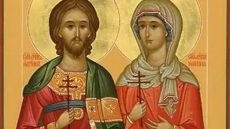 Църквата почита днес паметта на Светите мъченици Адриан и Наталия