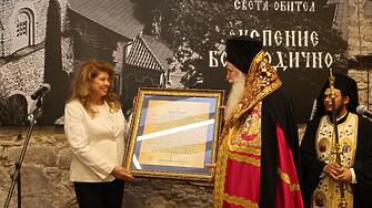 Президентът Йотова закри иконографския събор в Бачково
