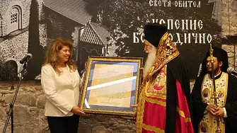 Президентът Йотова закри иконографския събор в Бачково