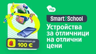 Smart2School на Flip: как да изберем устройство, което ще издържи няколко учебни години