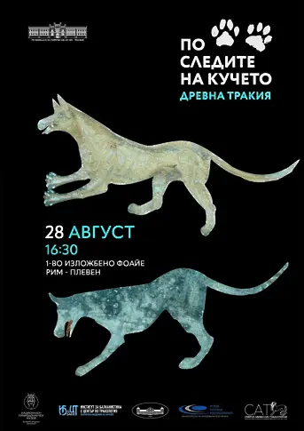 Културните прояви в Плевен от 24 до 30 август