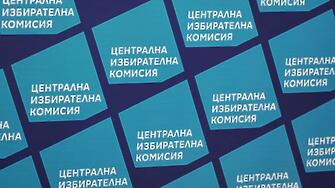 Подробности от ЦИК за президентския вот