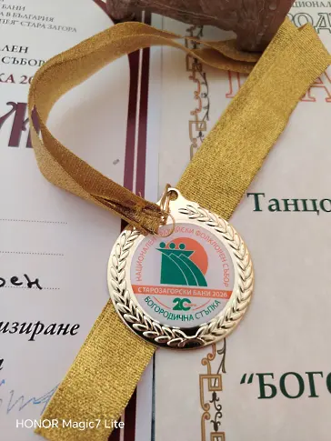 Ново голямо отличие за танцов клуб „На мегдана“ – с. Обнова