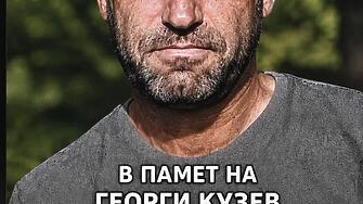 Нов протест заради убийството на Георги Кузев