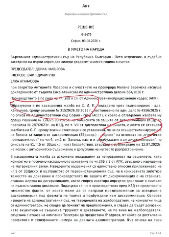 Костадинов: Фалшива новина е, че съм осъден за дискриминация срещу Соломон Паси!