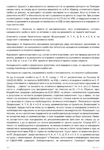 Костадинов: Фалшива новина е, че съм осъден за дискриминация срещу Соломон Паси!
