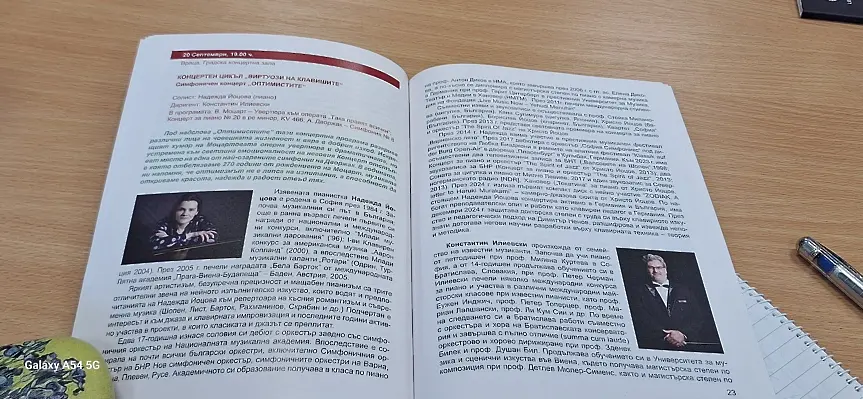 Започва новият концертен сезон на Симфониета Враца