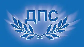 ДПС се регистрира за президентските избори