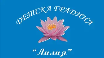 Община Плевен ще предложи ДГ „Лилия“ в с. Брестовец да стане средищна