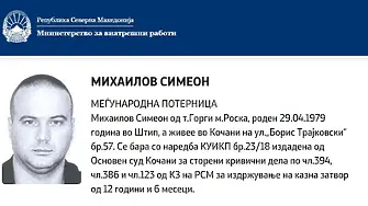 В Северна Македония издирват и бащата на Ива Михайлова, за да го вкарат в затвора