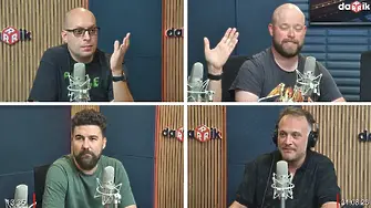 Ти си знаеш, Димитър Стефанов 1 - 28.08.2026