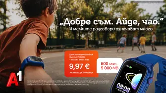 А1 представя Smart Kids за новата учебна година – план и смартчасовник за деца