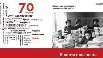 Сборникът „Миналото на родния край – послание към бъдещето” вече е достъпен в интернет