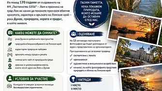 Фотоконкурс улавя вечната връзка между Лом, Дунав и хората