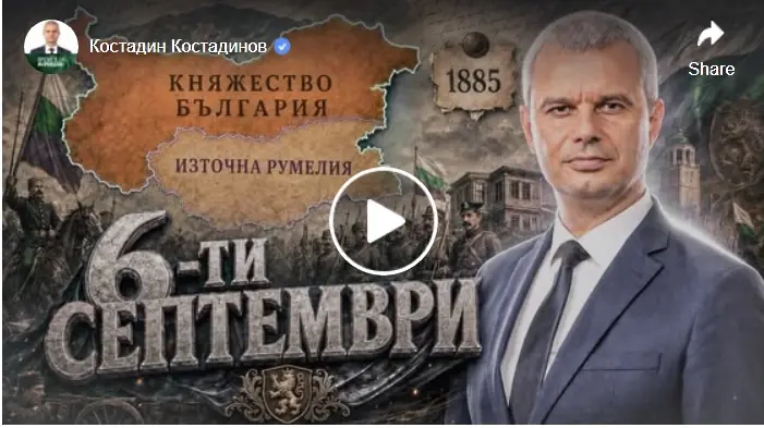 Костадин Костадинов: България утре – това сме ние, българите, днес