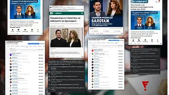 Предизборна пропаганда се вихри в социалните мрежи
