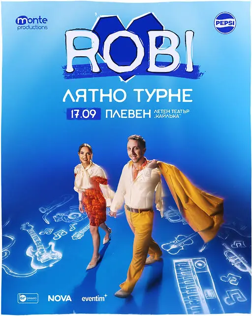 Културните прояви в Плевен от 14 до 20 септември