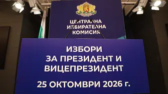 ЦИК: 27 инициативни комитета и 8 партии подадоха документи за президентския вот