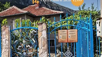 Първото българско село на книгата Челопек открива над 230 литературни табели