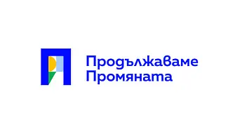 „Продължаваме Промяната“ подкрепя Андрей Гюров и Георги Кандев за президентските избори