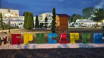  Разследват длъжностни злоупотреби с евросредства по Плана за възстановяване в община Брусарци