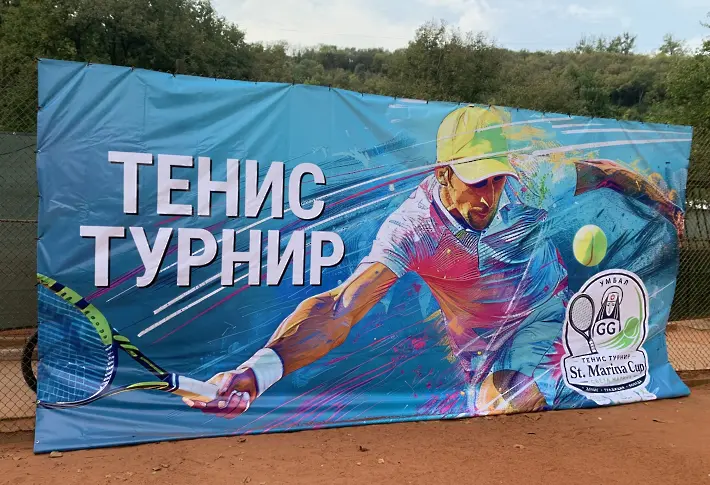 В Плевен се провежда първо издание на тенис турнира SAINT MARINA CUP
