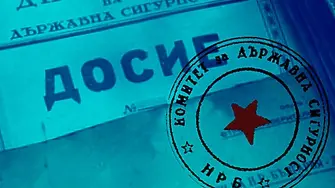 14 сътрудници на бившата Държавна сигурност са в инициативния комитет на Илияна Йотова