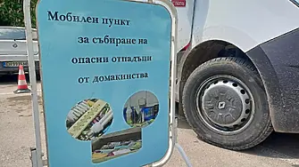 На 16 и 29 септември: Община Плевен организира поредни инициативи за събиране на опасни отпадъци