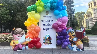 Община Плевен пожелава успешна учебна година!