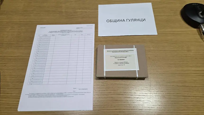 Областна администрация – Плевен организира предаването на изборните книжа за изборите за президент и вицепрезидент