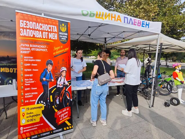 Днес на площад „Възраждане“ в Плевен: Инициатива "Пътна безопасност – знание, отговорност, живот!"