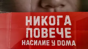 Мъж преби баща си, избяга и се укри