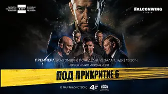 „Под прикритие“ се завръща: Ето кога започва сезон 6 (ВИДЕО+СНИМКИ)