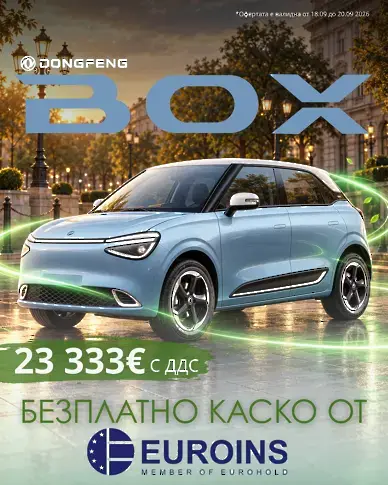 DONGFENG подарява каско, зарядна станция и отстъпка за избрани марки и модели по време на Green & Mobility Expo