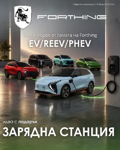 DONGFENG подарява каско, зарядна станция и отстъпка за избрани марки и модели по време на Green & Mobility Expo