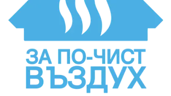 Започват техническите обходи в град Плевен по проекта за по-чист въздух